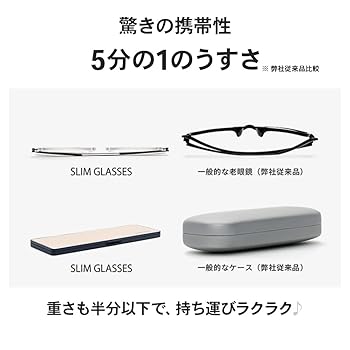 Amazon.co.jp: [スリムグラス] 老眼鏡 おしゃれ メンズ ブルー